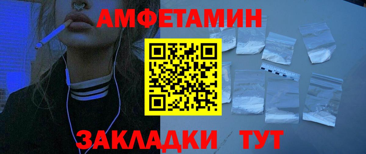 Амфетамин 98%  Amphetamine  Вологда  Вход с VPN 