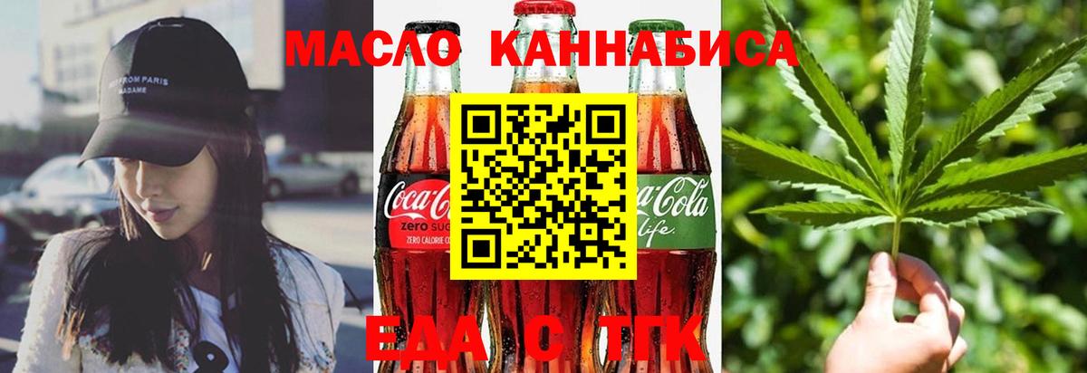 Вологда  Cannafood конопля  Вход с VPN 