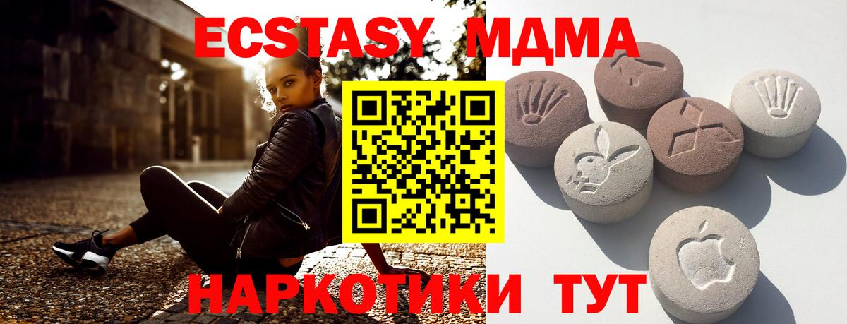 Ecstasy 250 мг Вологда