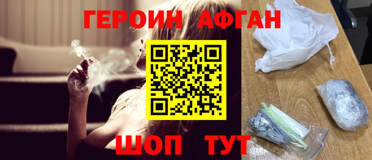 Героин гречка  Вход с VPN  Героин  Вологда 