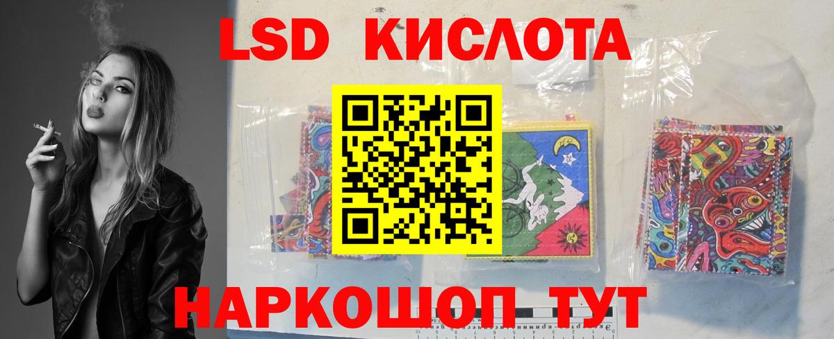 Лсд 25 экстази кислота Вологда