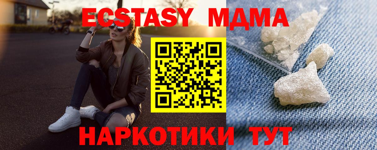 MDMA VHQ  Вход с VPN  Вологда  MDMA Molly 