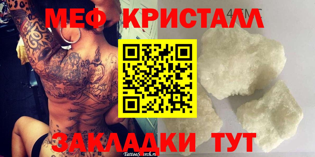 Вологда  Меф  Меф  Мефедрон мука  Вход с VPN 