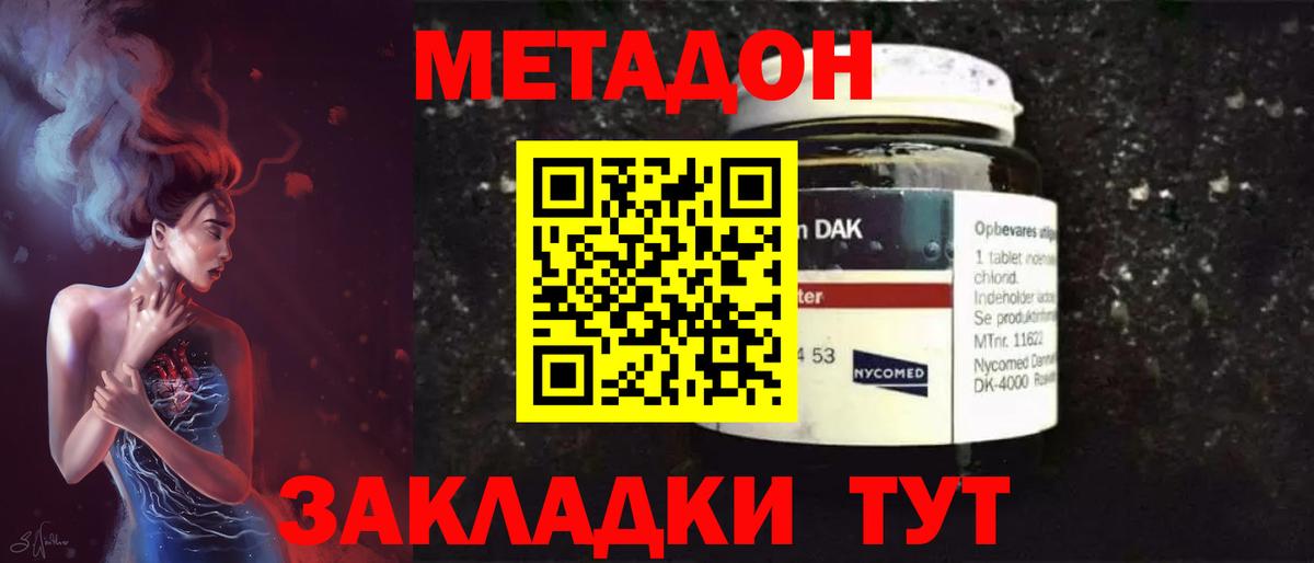 Вологда  МЕТАДОН мёд  Вход с VPN  МЕТАДОН белоснежный 