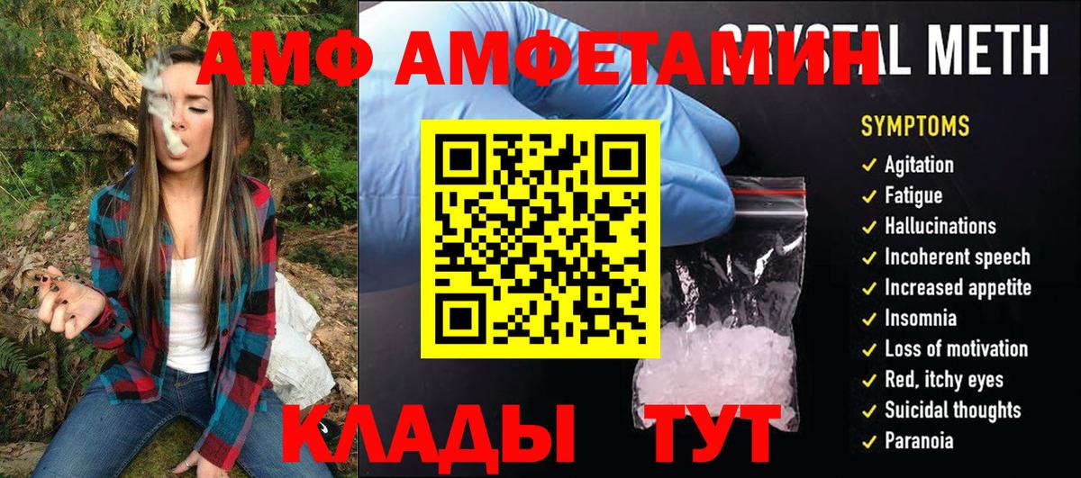 Метамфетамин винт Вологда