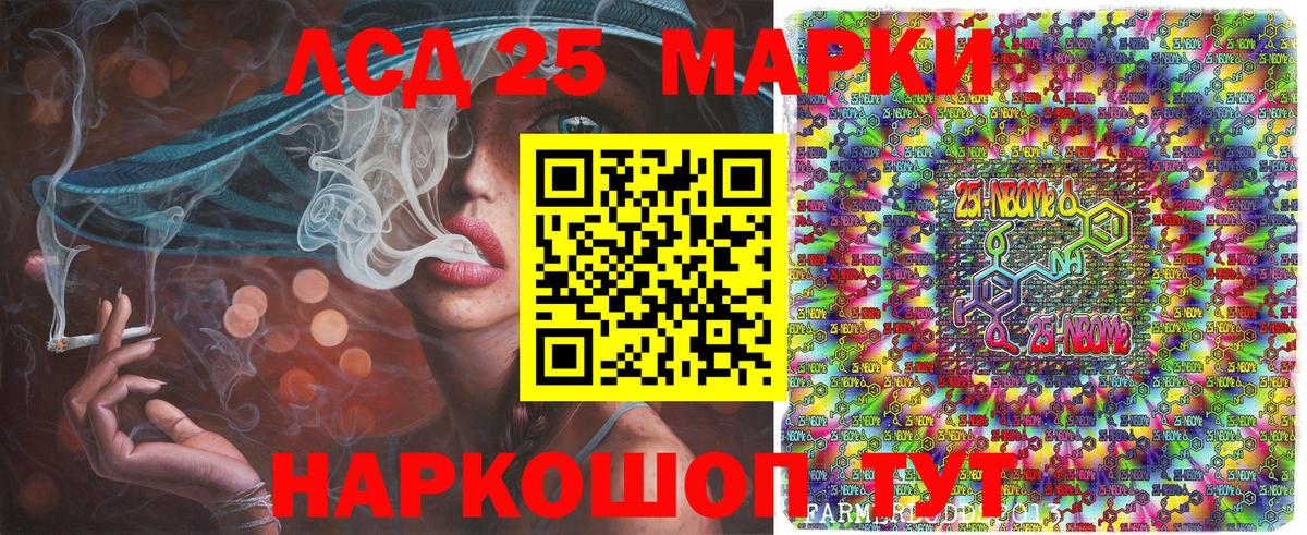 Марки N-bome 1,8мг  Вход с VPN  Вологда  Марки N-bome 1,8мг 