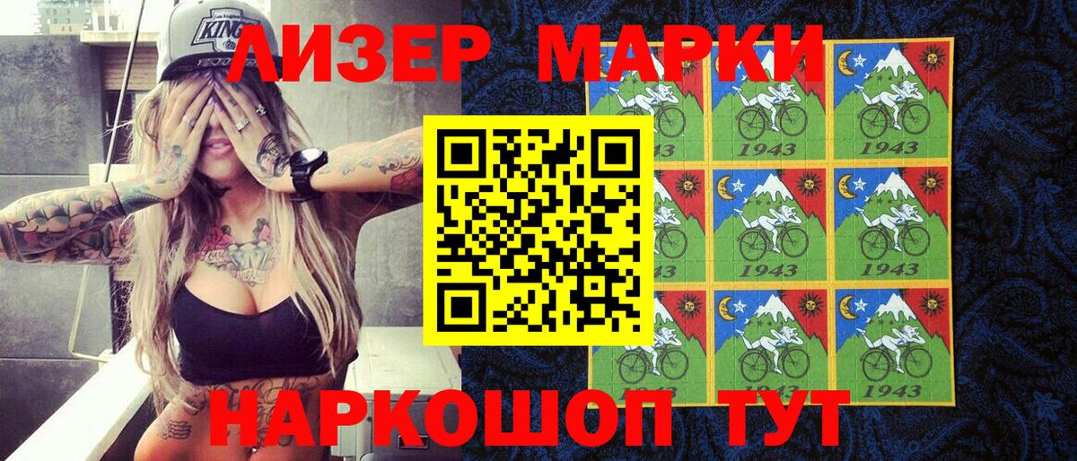 Марки N-bome 1,5мг Вологда